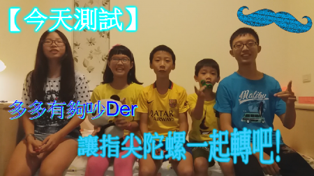 【藍鬍子之日常】讓指尖陀螺一起轉~超級舒壓的XDDDD!
